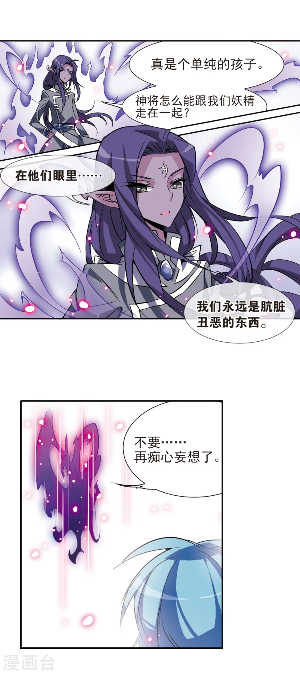 三眼哮天录作者狸猫微博漫画,第73话 归茫的要求1图