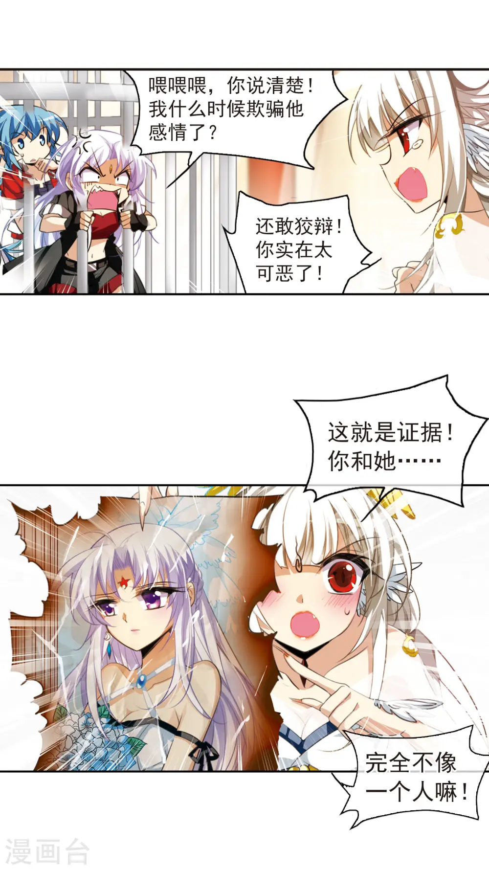 三眼哮天录番外漫画,第167话 小女王1图