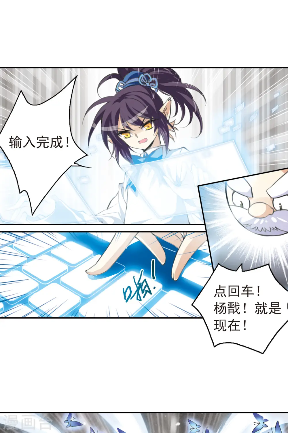 三眼哮天录动漫第一季免费观看漫画,第133话 倾尽全力1图