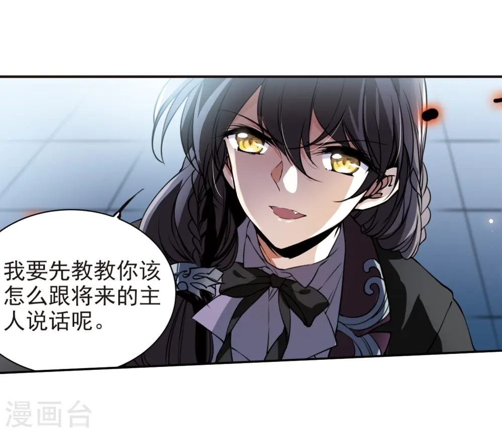 三眼哮天录杨戬漫画,第301话 水火相交31图