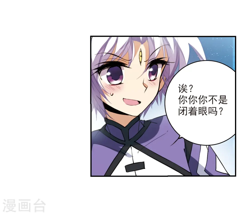 三眼哮天录什么时候出的漫画,第245话 决意22图