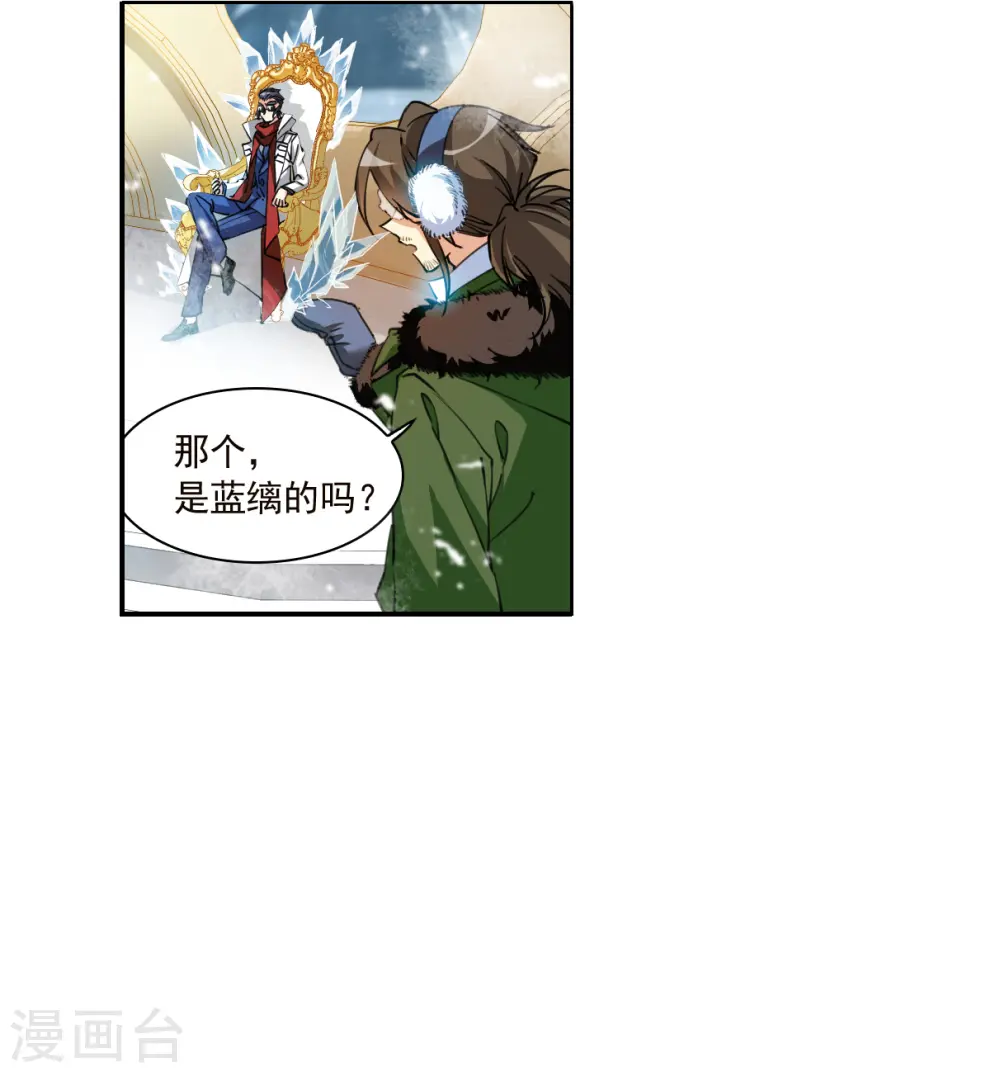 三眼哮天录5漫画,第2季137话 雪下诉声31图