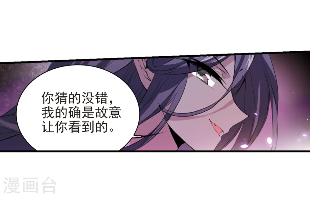 三眼哮天录结局是什么漫画,第250话 跨越边界12图