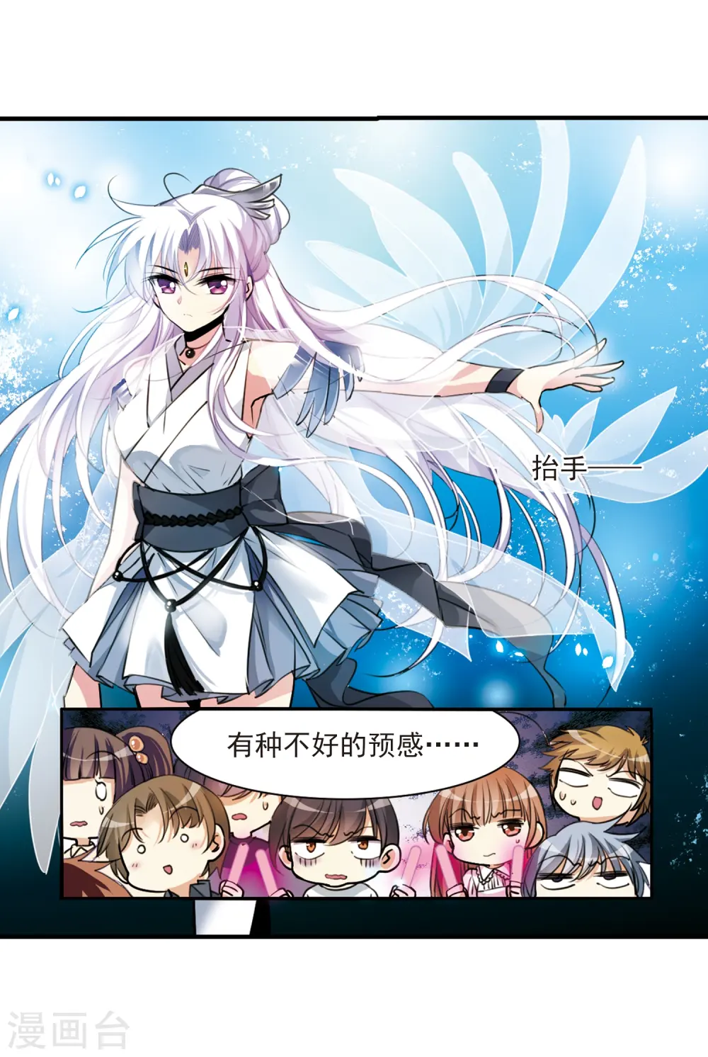 三眼哮天录小说漫画,第317话 一武惊天下31图