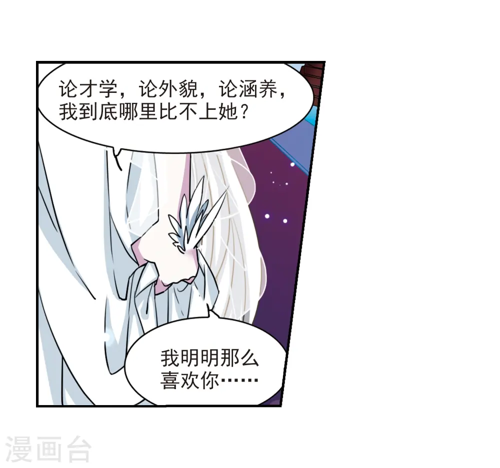 三眼哮天录番外漫画,第168话 邀战2图