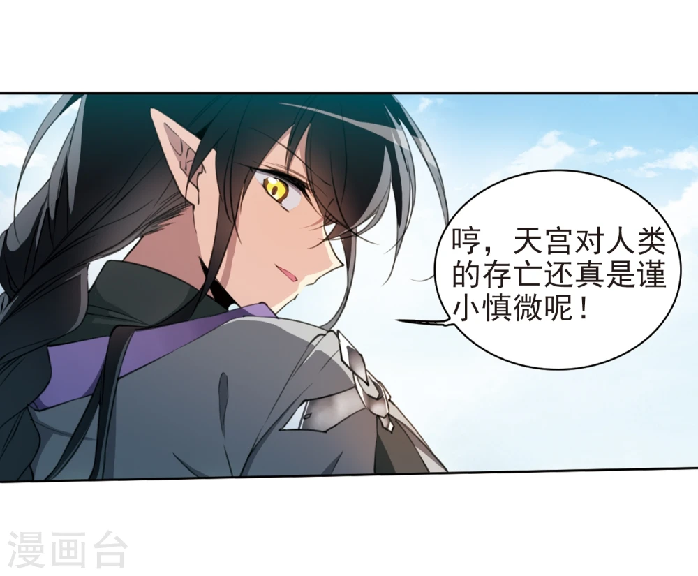 三眼哮天录漫画,第402话 不谋而合的杀意21图