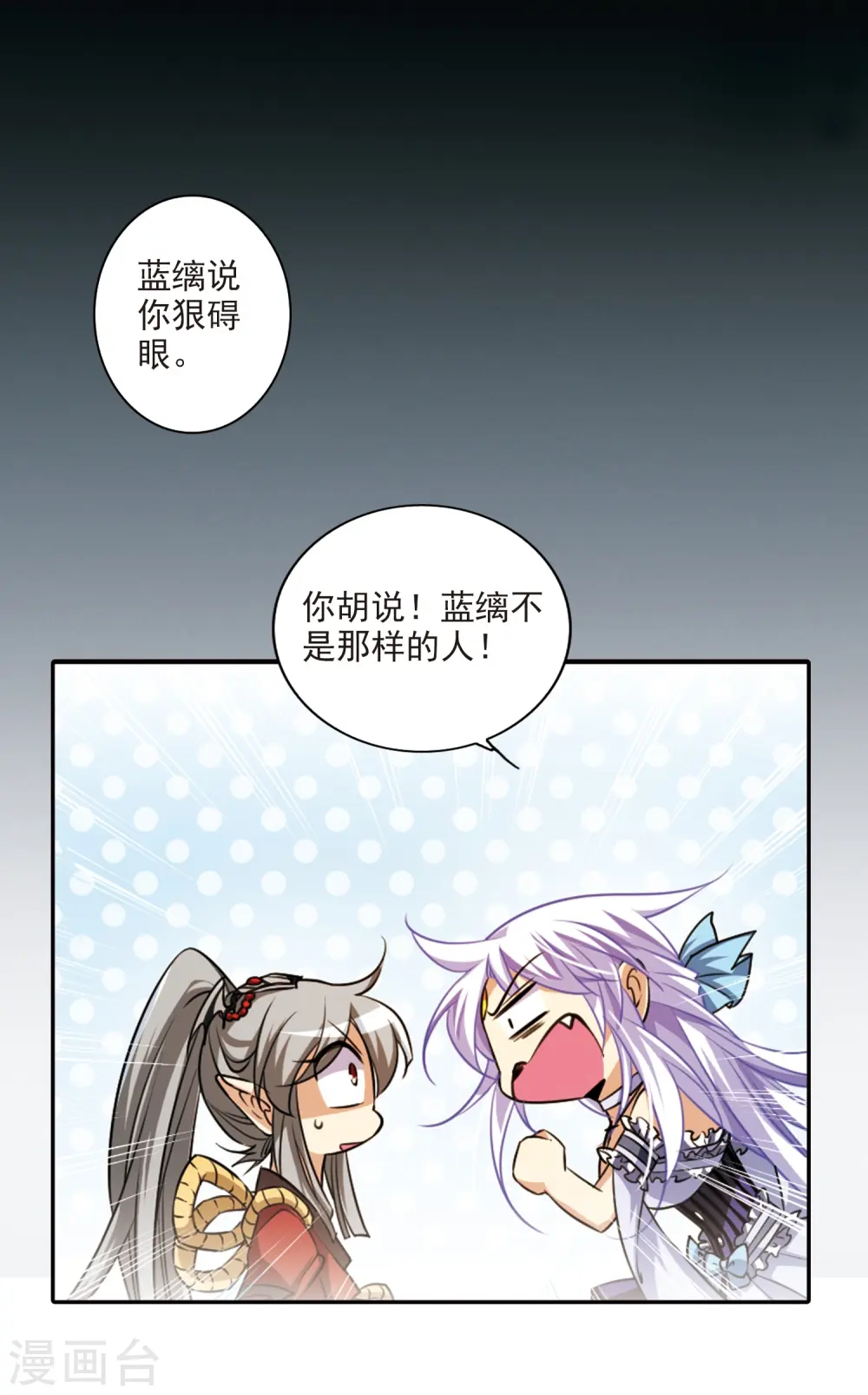 三眼哮天录杨戬和谁在一起了漫画,第194话 深渊2图