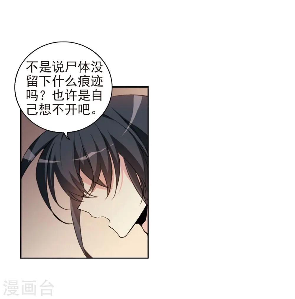 三眼哮天录漫画全集免费阅读下拉式零点漫画漫画,第399话 结伴同游21图