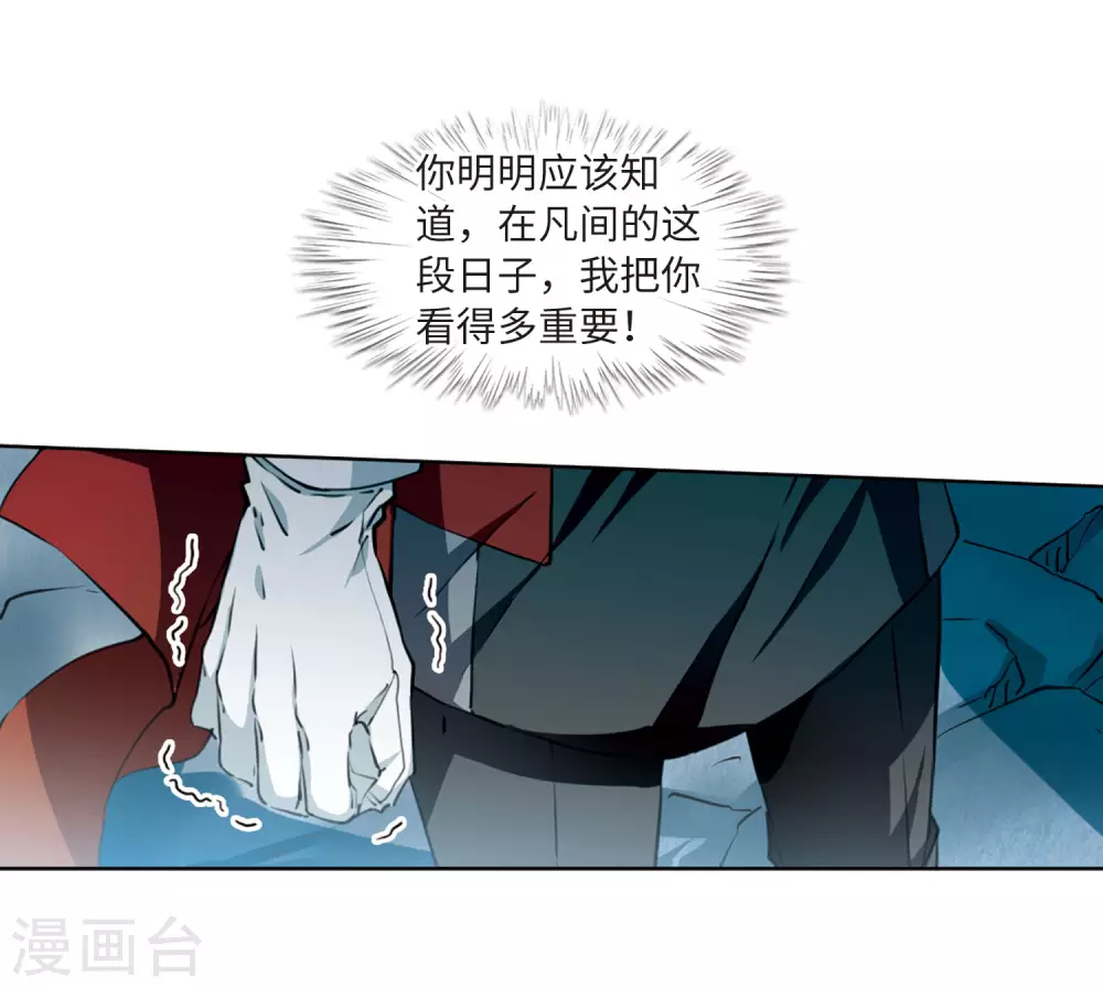 三眼哮天录动漫全集免费观看漫画,第2季28话 太白的交易11图