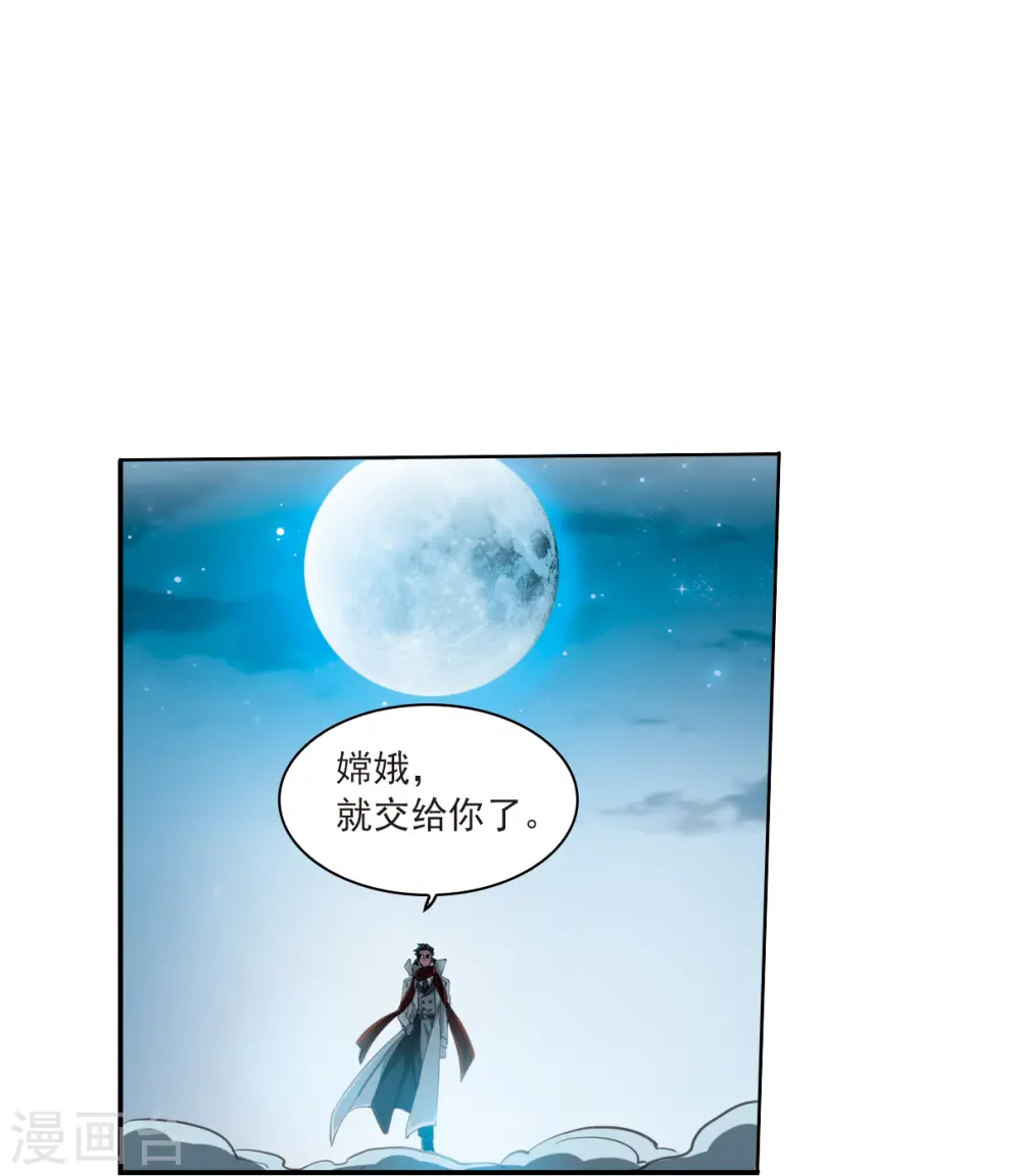 三眼哮天录漫画六漫画漫画,第2季123话 自己的做法12图