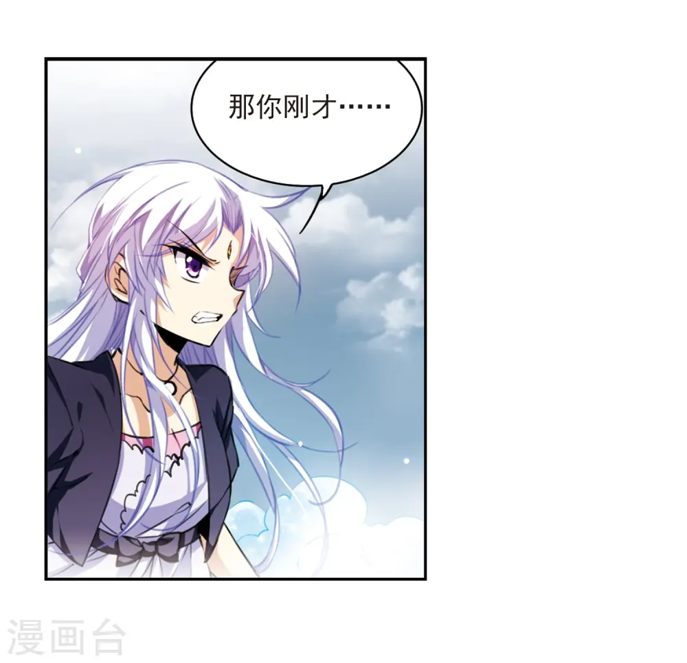 三眼哮天录壁纸漫画,第215话 鬼门天宫11图