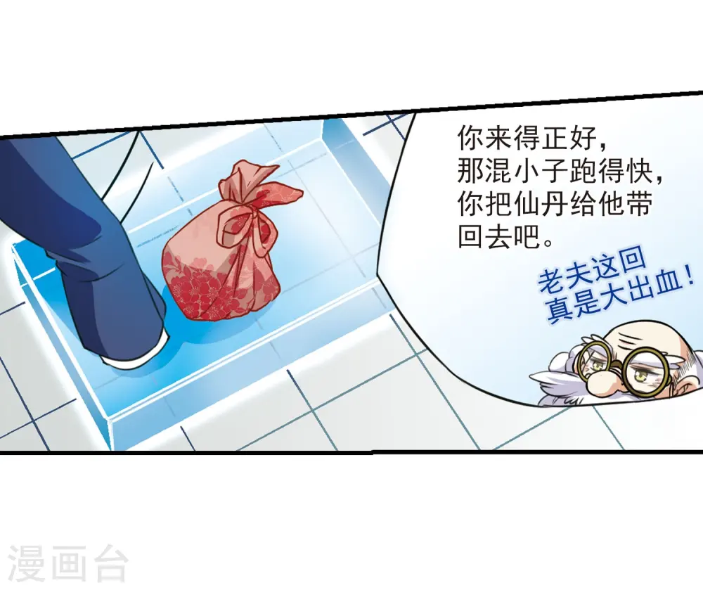 三眼哮天录第二季天神归位漫画免费漫画,第306话 无关性别12图