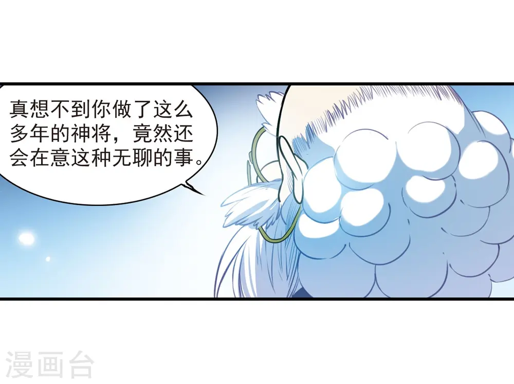 三眼哮天录什么时候出的漫画,第307话 无关性别21图