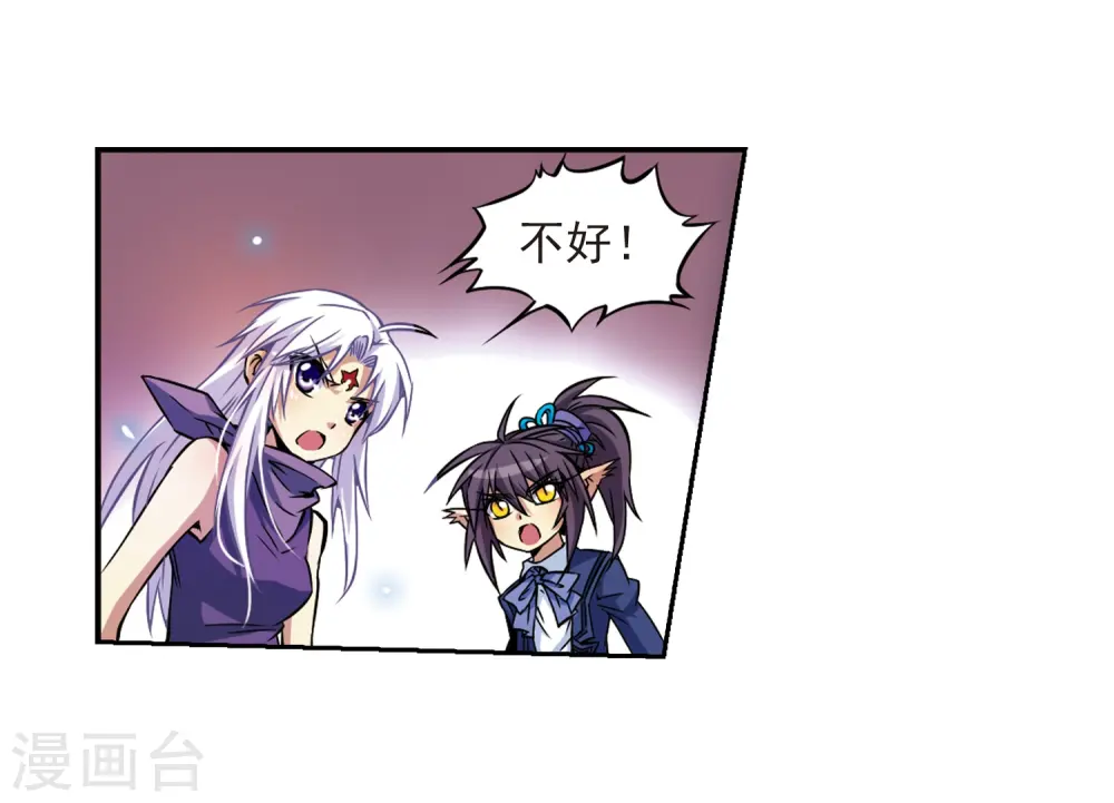 三眼哮天录百度百科漫画,第26话 蓝缡vs悟空1图