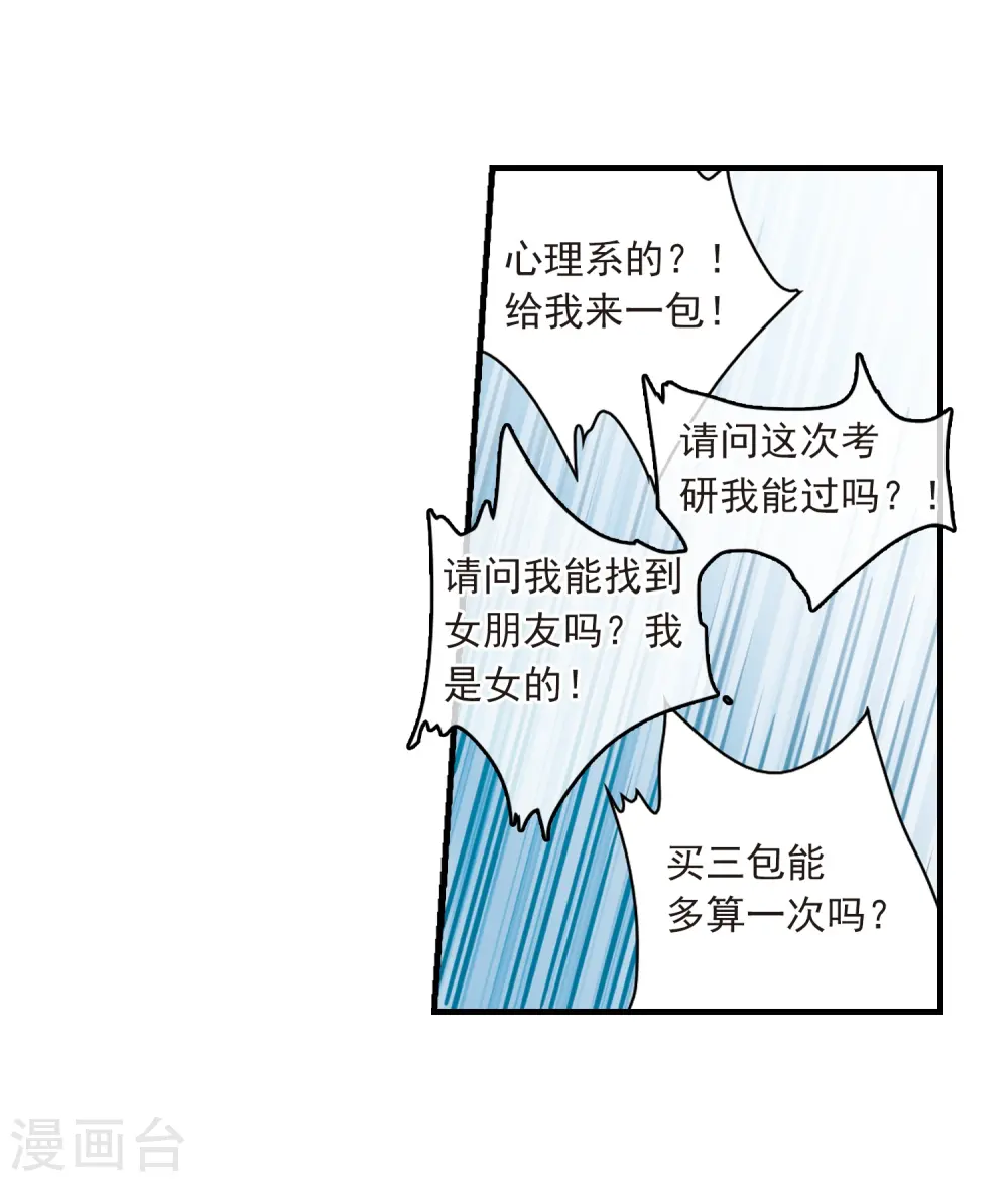 三眼哮天录漫画全集免费阅读下拉式飒漫画漫画,第309话 久违的比试12图