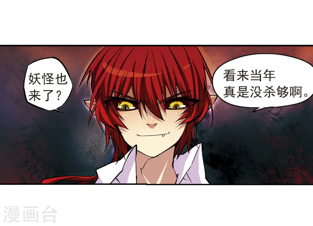 三眼哮天录番外漫画,第25话 意想不到的突变2图