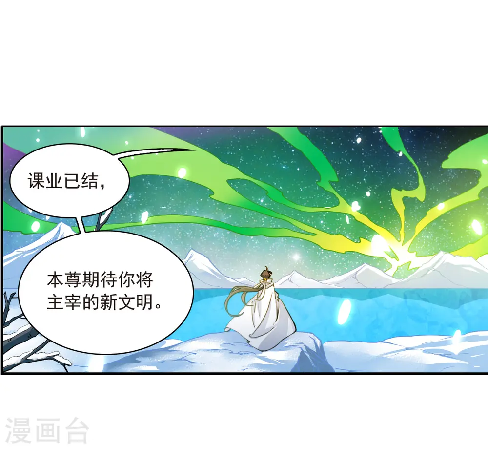 三眼哮天录天神归位漫画免费阅读漫画,第2季142话 百忍之志21图