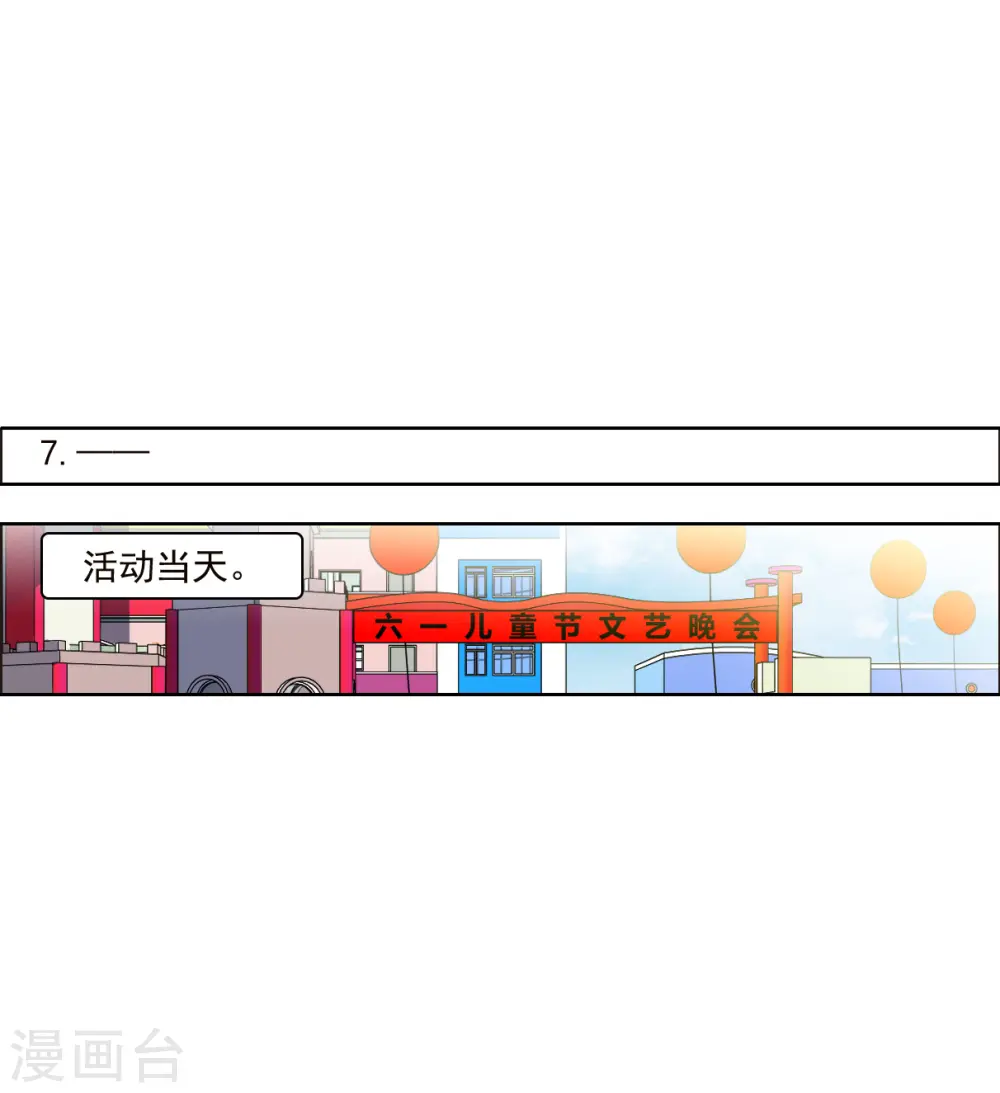 三眼哮天录杨戬变回真身漫画,十周年活动番外2 非典型变小记2图