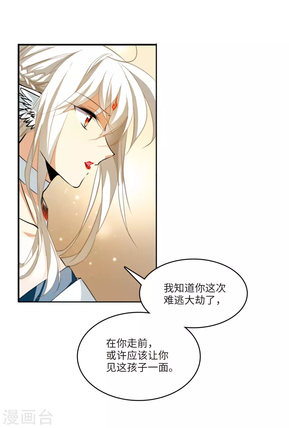 三眼哮天录壁纸漫画,第2季7话 凤鸟麟儿11图