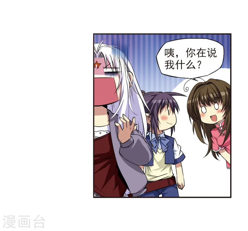 三眼哮天录视频漫画,第18话 玉帝的挑衅2图