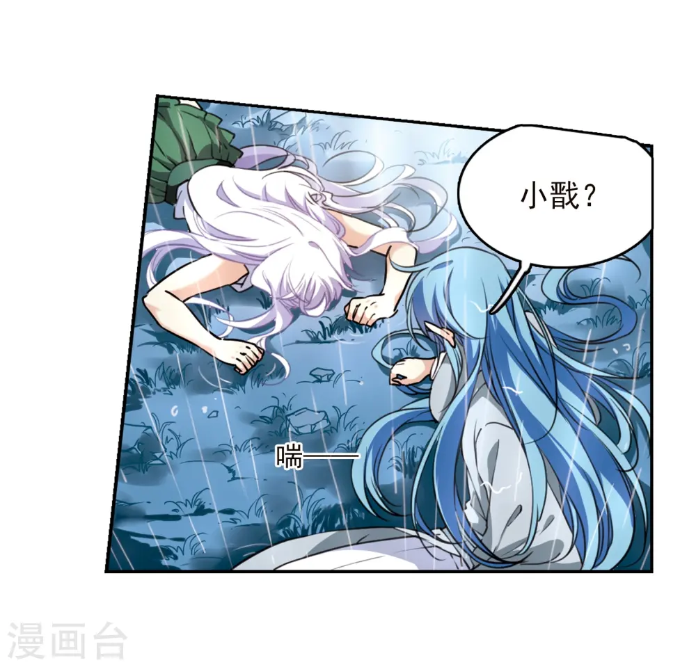 三眼哮天录all空漫画,第344话 难言之雨32图