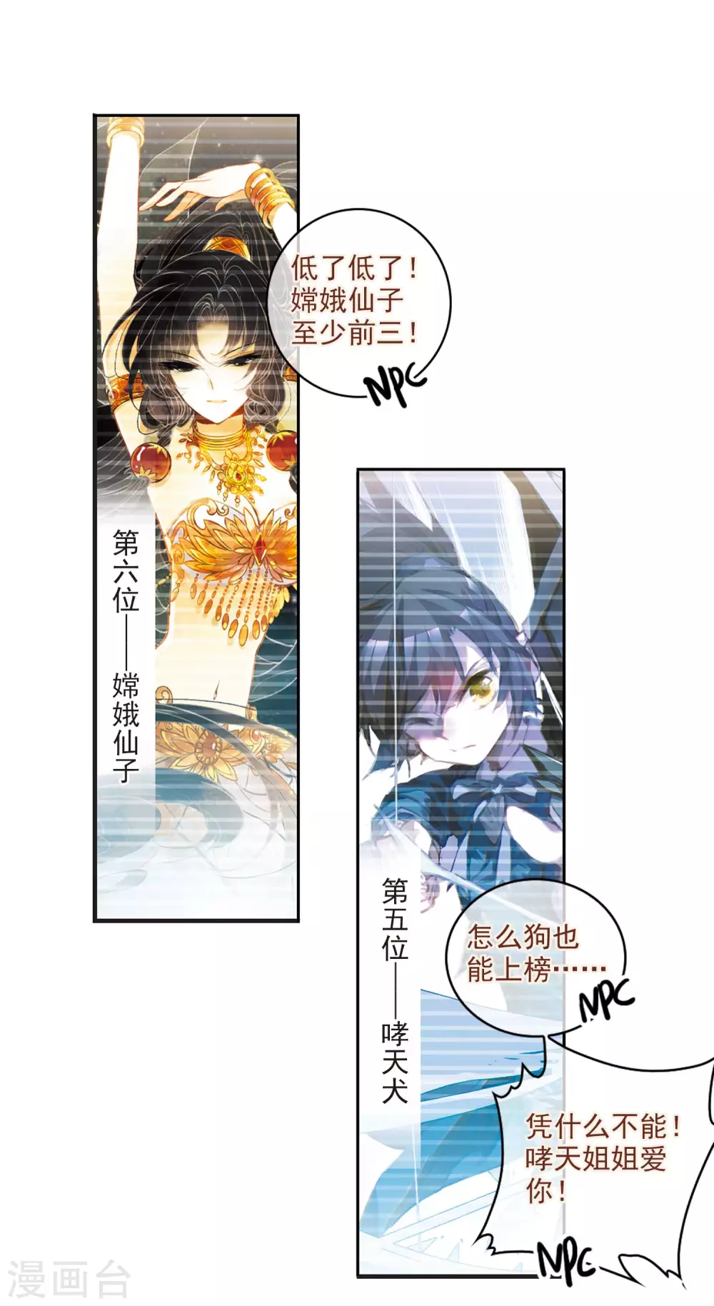 三眼哮天录结局是什么漫画,里之卷4 三界论坛新晋顶流12图