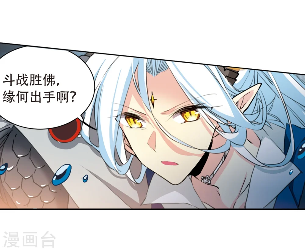 三眼哮天录结局是什么漫画,第418话 上位之交12图