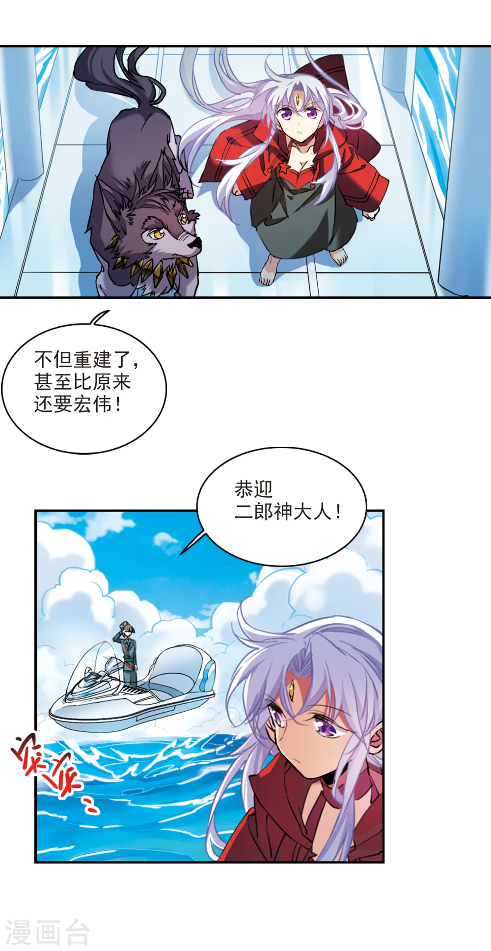 三眼哮天录杨戬漫画,第2季91话 天宫赴宴21图