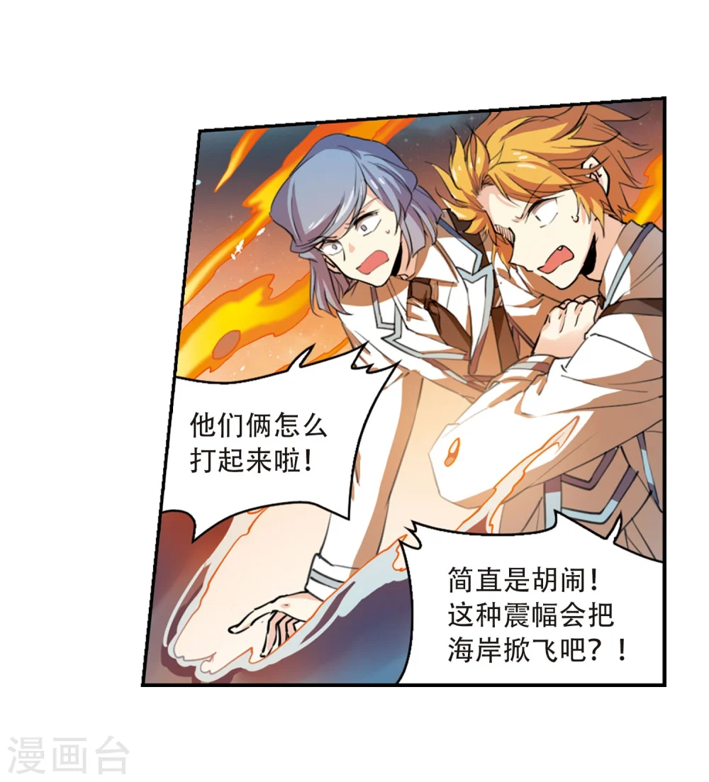 三眼哮天录漫画,第421话 神仙打架22图