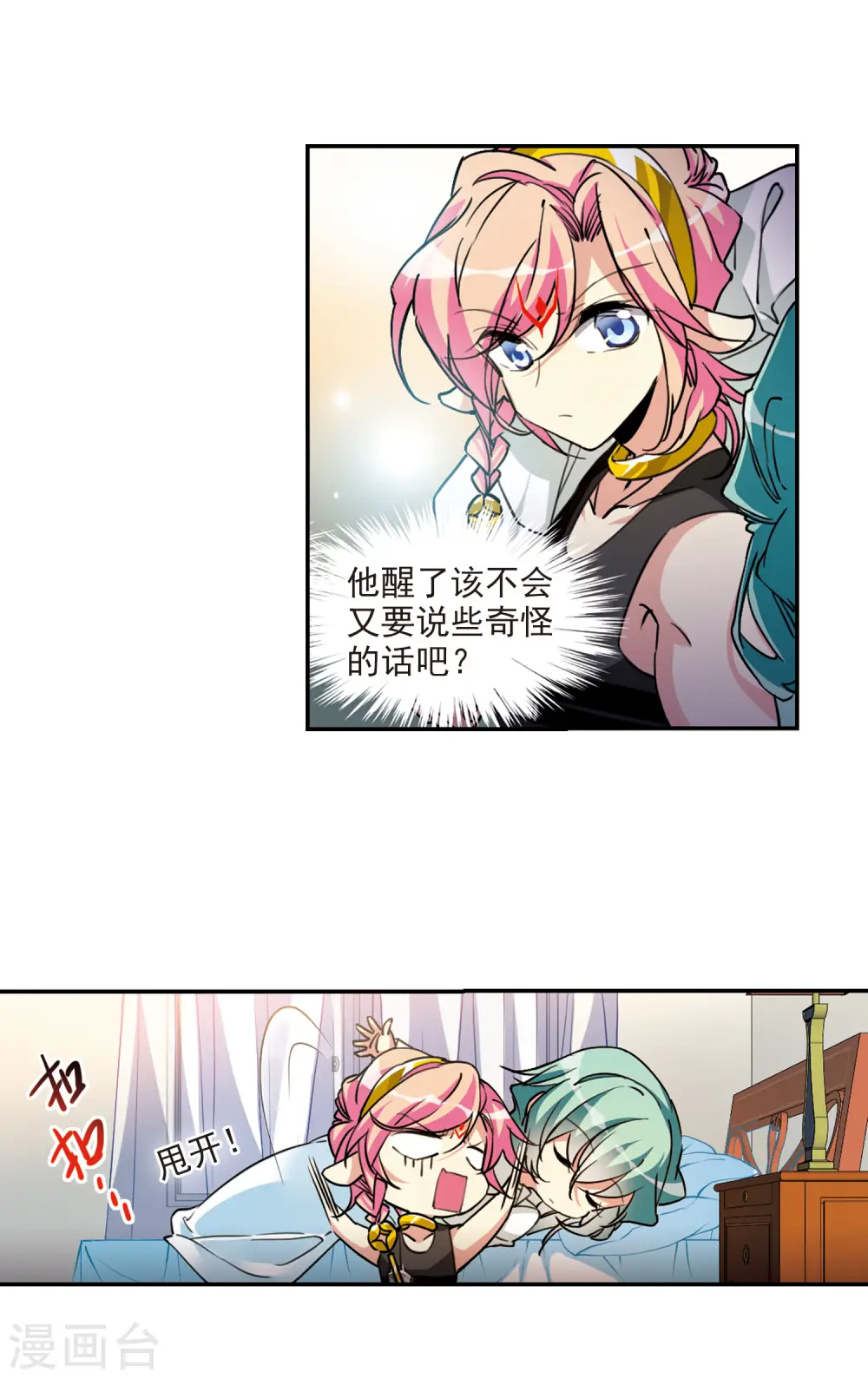 三眼哮天录狸猫微博漫画,第2季108话 如人所愿11图