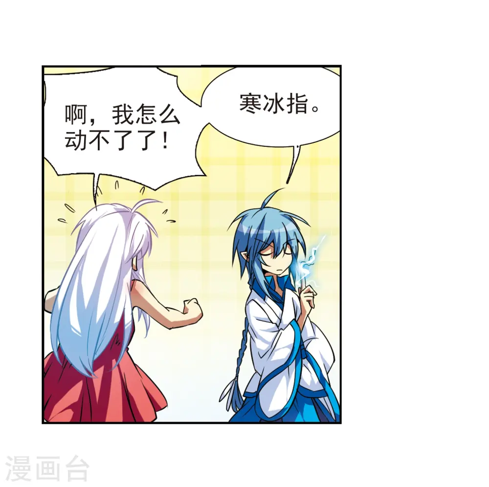 三眼哮天录17集漫画,第48话 必须嫁给我1图