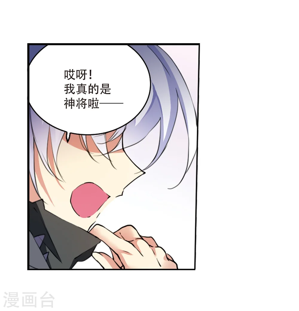 三眼哮天录什么时候出的漫画,第424话 孤寂的龙神殿12图