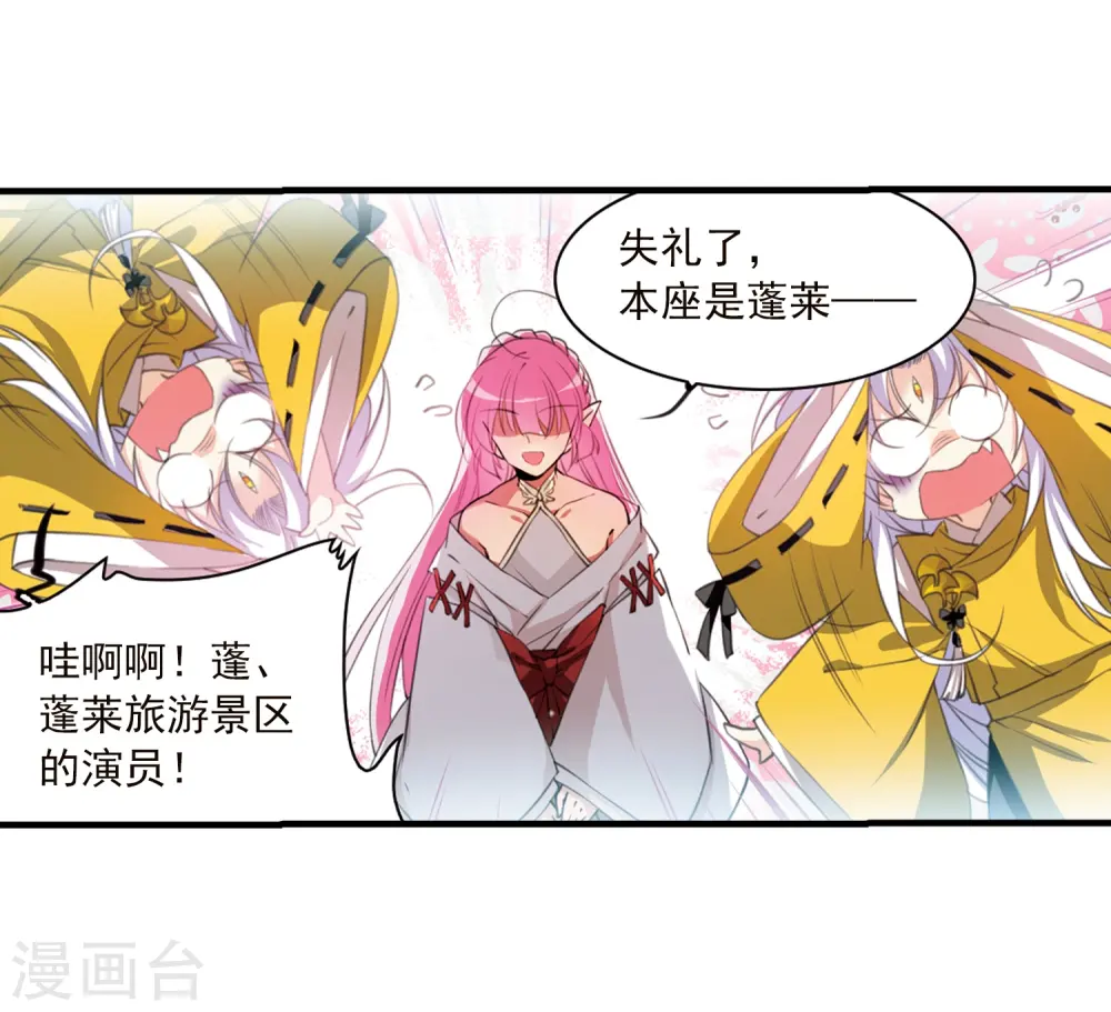 三眼哮天录漫画全集免费阅读漫画,第362话 无形壁的真相12图