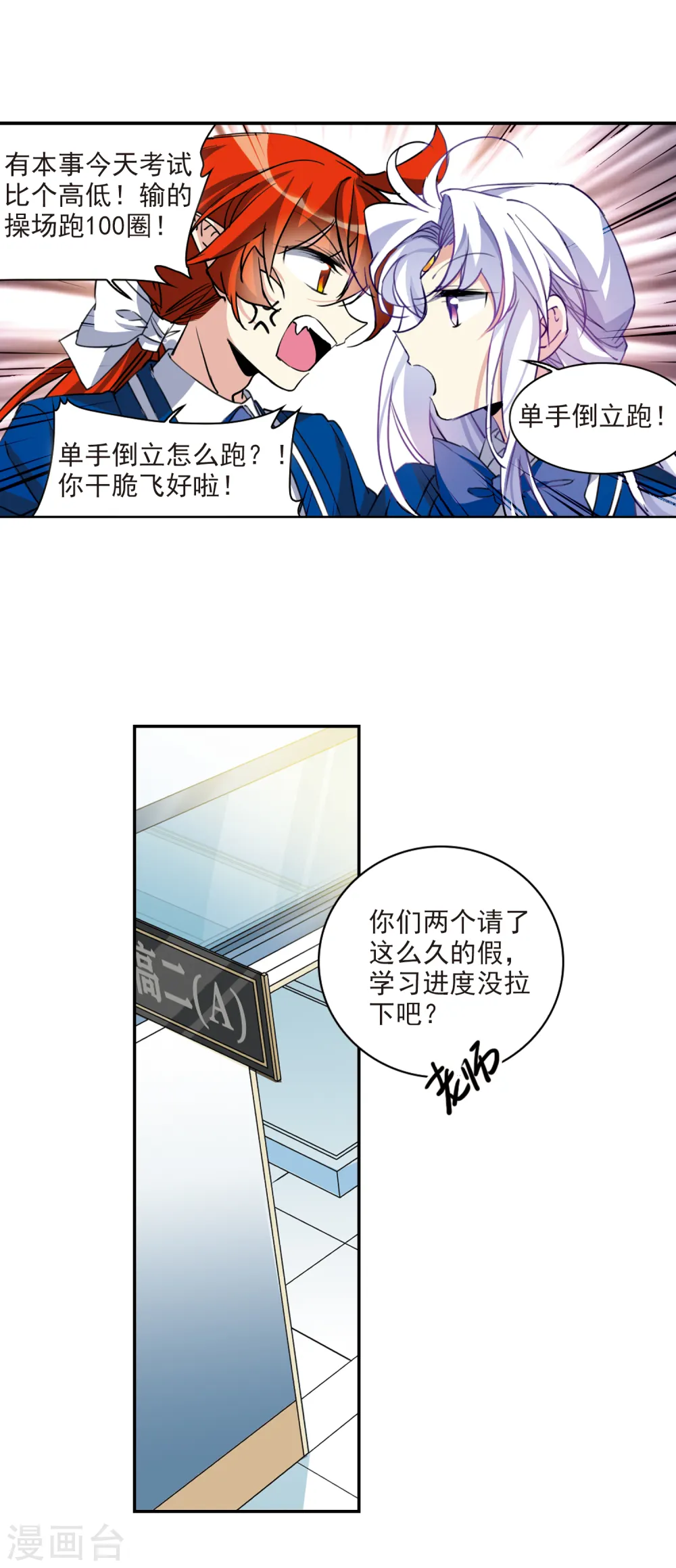 三眼哮天录作者狸猫微博漫画,第2季103话 秘境幽约21图