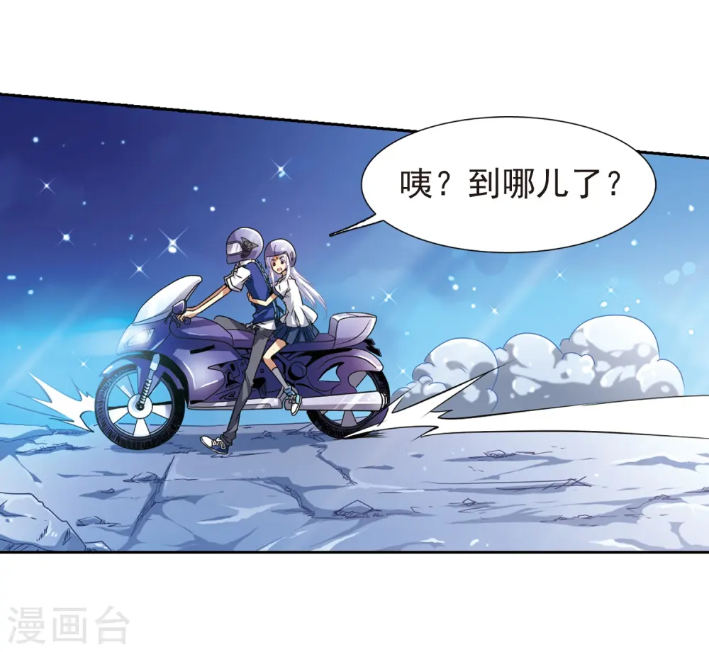 三眼哮天录漫画第一季漫画,第43话 海之魂2图