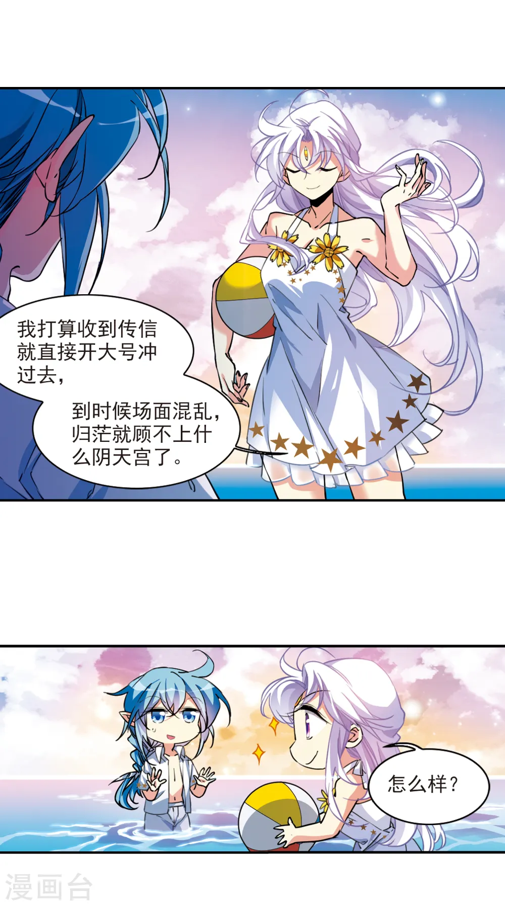 三眼哮天录漫画六漫画漫画,第2季107话 鬼神之恩31图