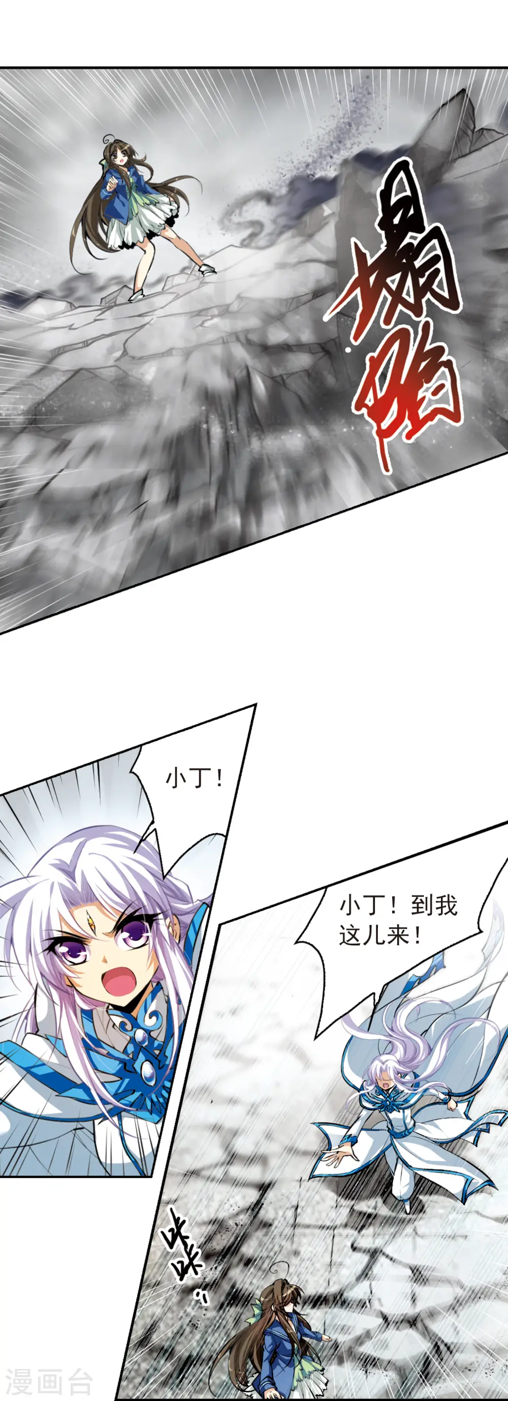 三眼哮天录漫画全集免费阅读下拉式看漫画漫画,第134话 天宫塌陷2图