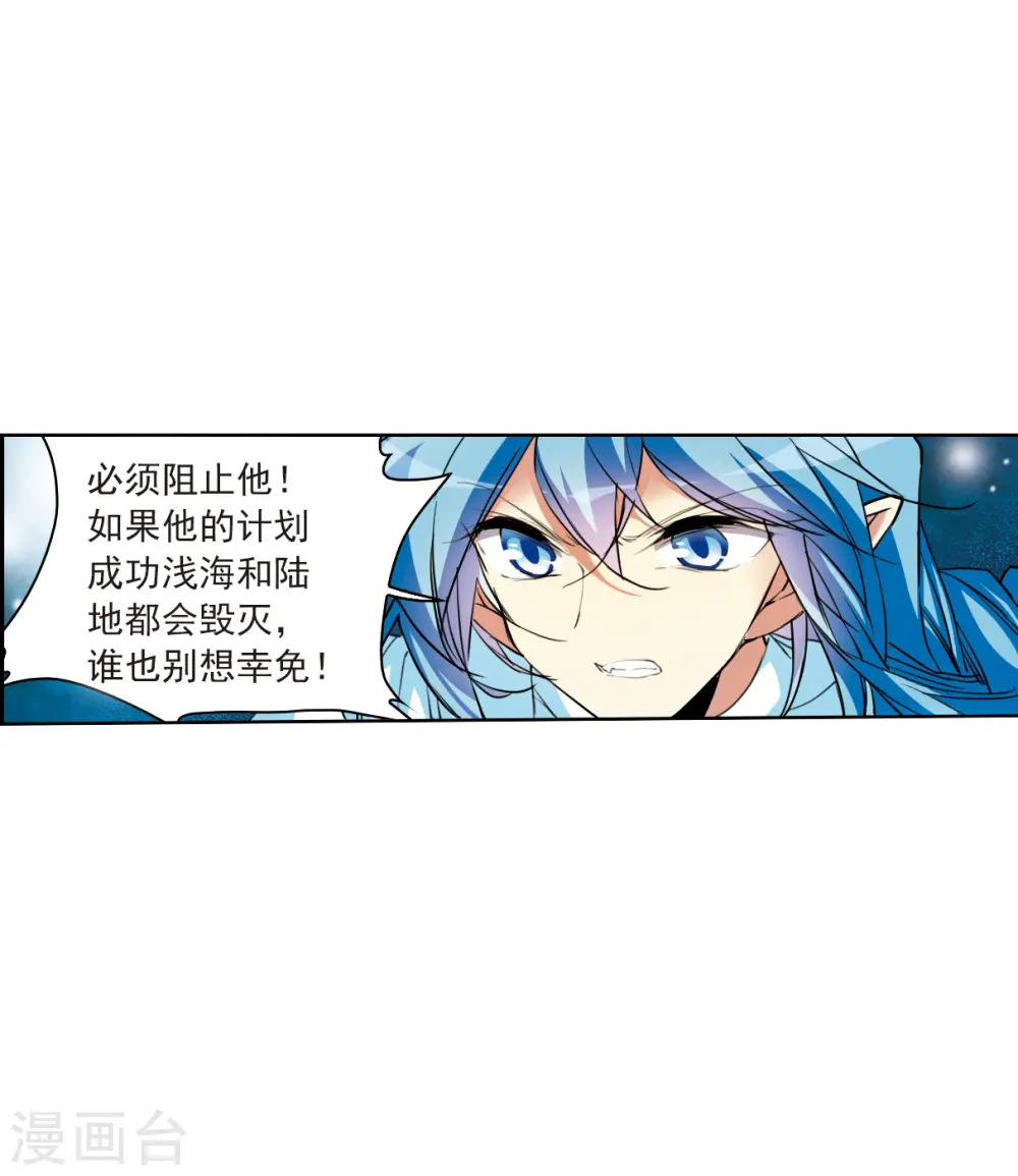 三眼哮天录2漫画,第2季123话 自己的做法12图