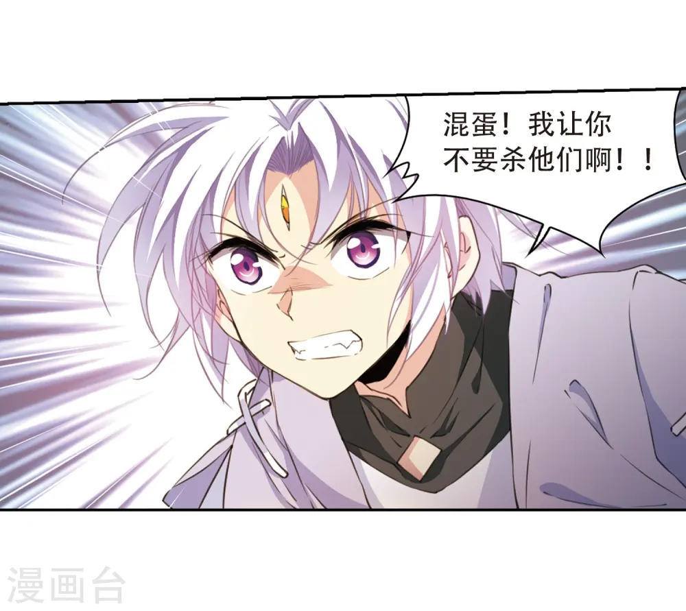 三眼哮天录第一季免费观看全集完整版漫画,第408话 不是伙伴21图