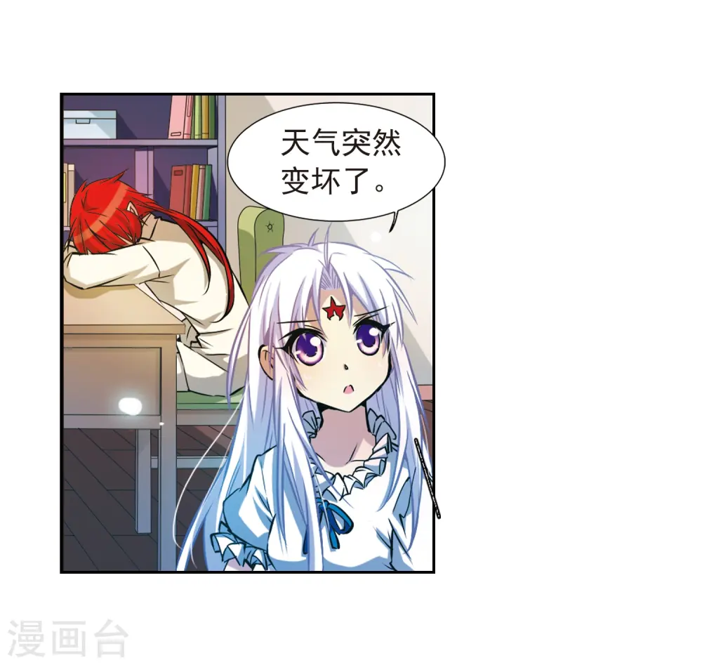 三眼哮天录动漫漫画,第40话 逆袭2图