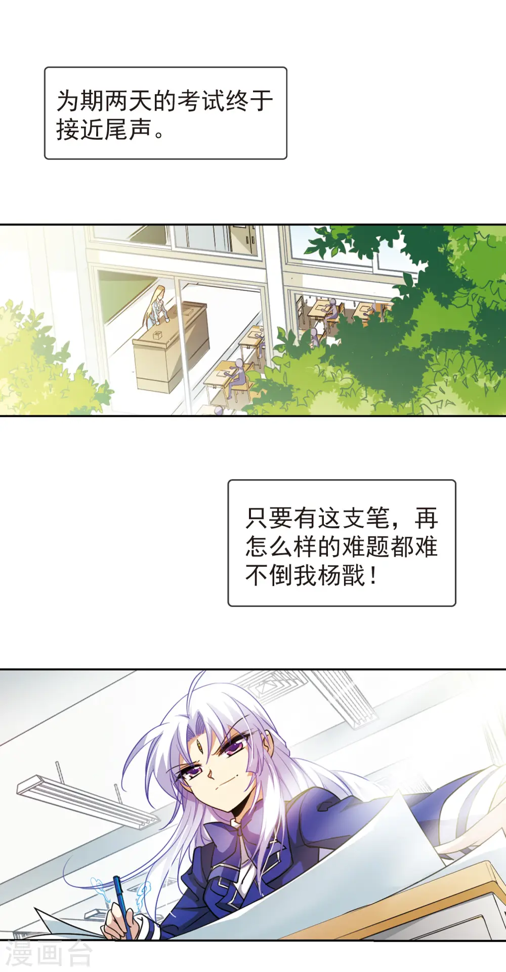 三眼哮天录5漫画,第163话 交换情报1图