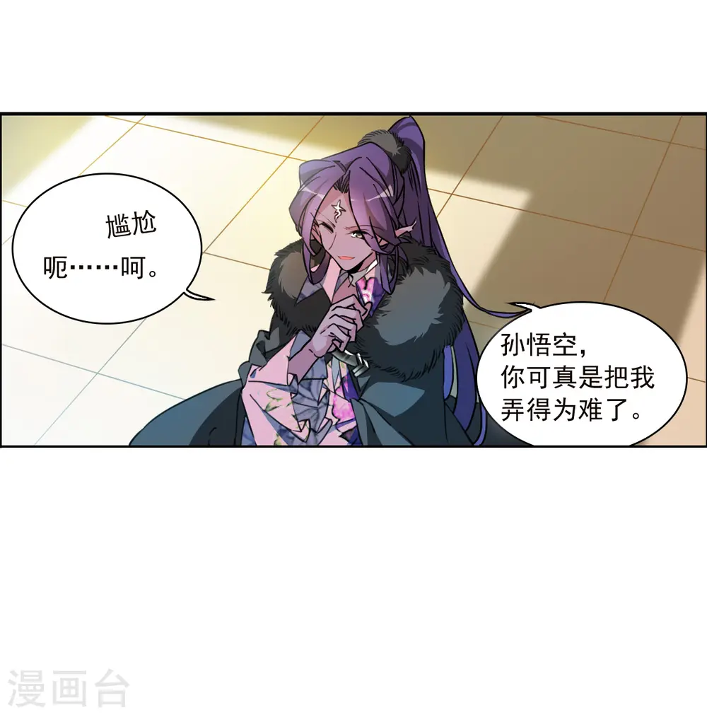 三眼哮天录酷爱漫画免费漫画,第2季133话 拔除心魔21图