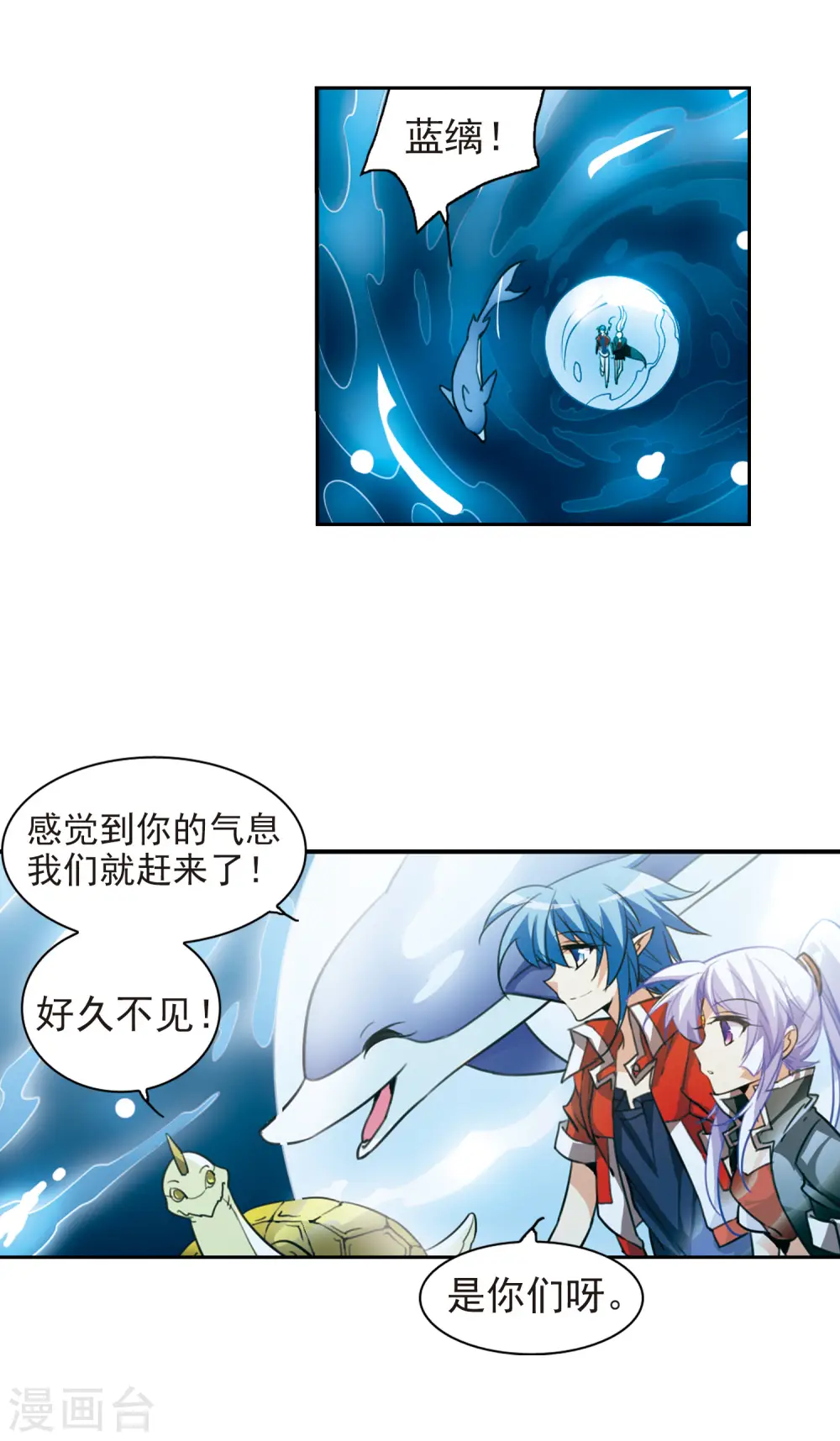 三眼哮天录壁纸漫画,第165话 沉船2图