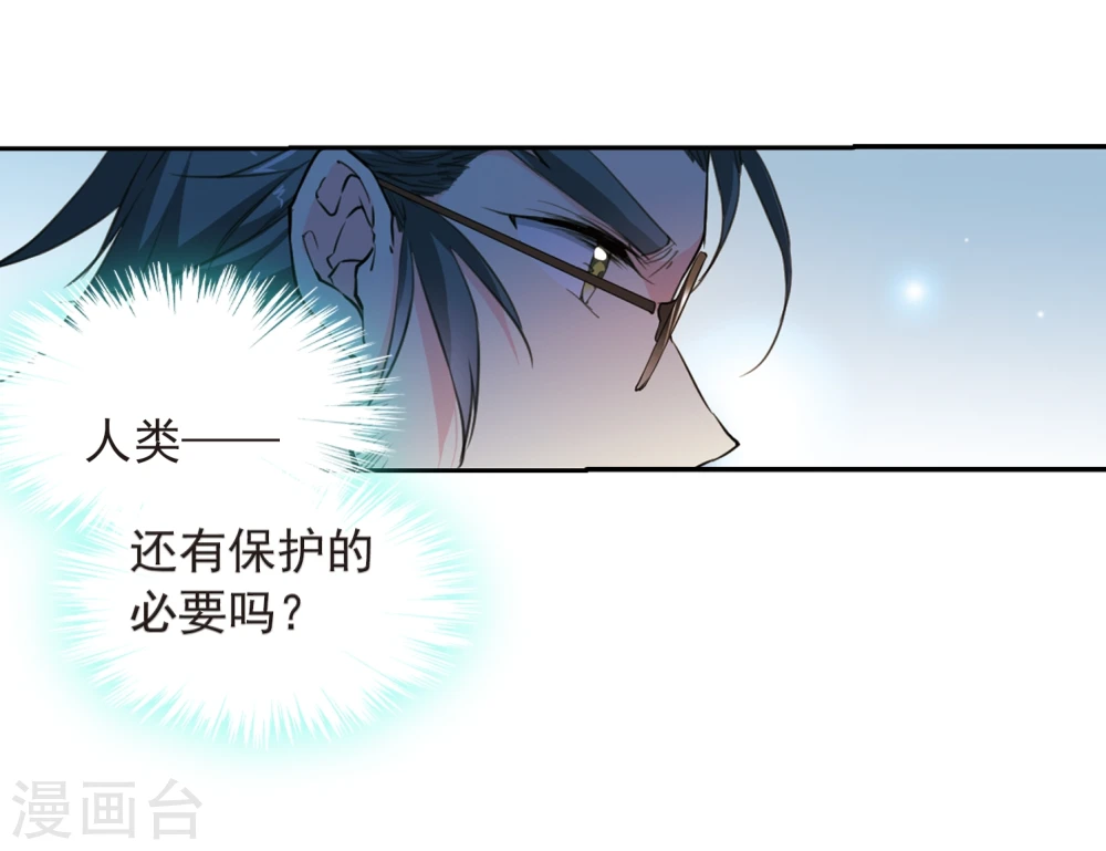 三眼哮天录漫画,第403话 不谋而合的杀意31图