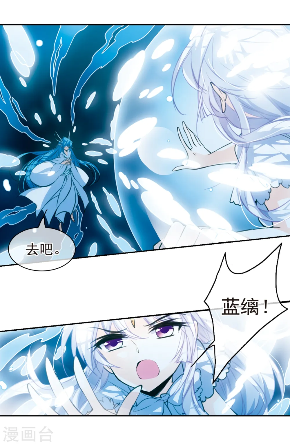 三眼哮天录漫画第一季漫画,第149话 心入大海1图