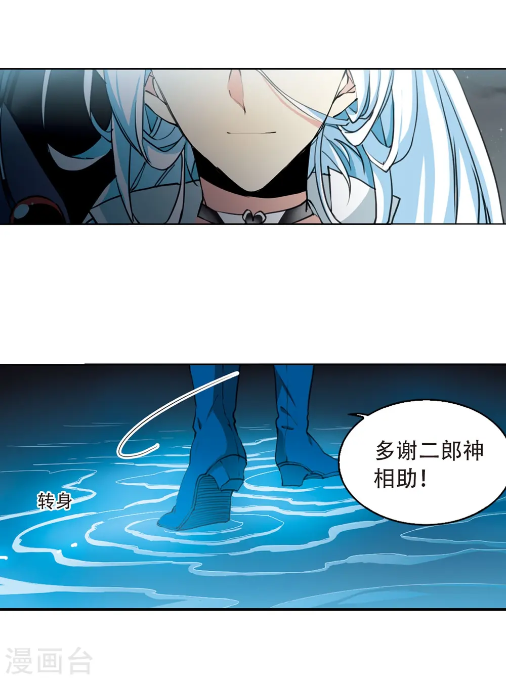 三眼哮天录狸猫微博漫画,第420话 神仙打架11图