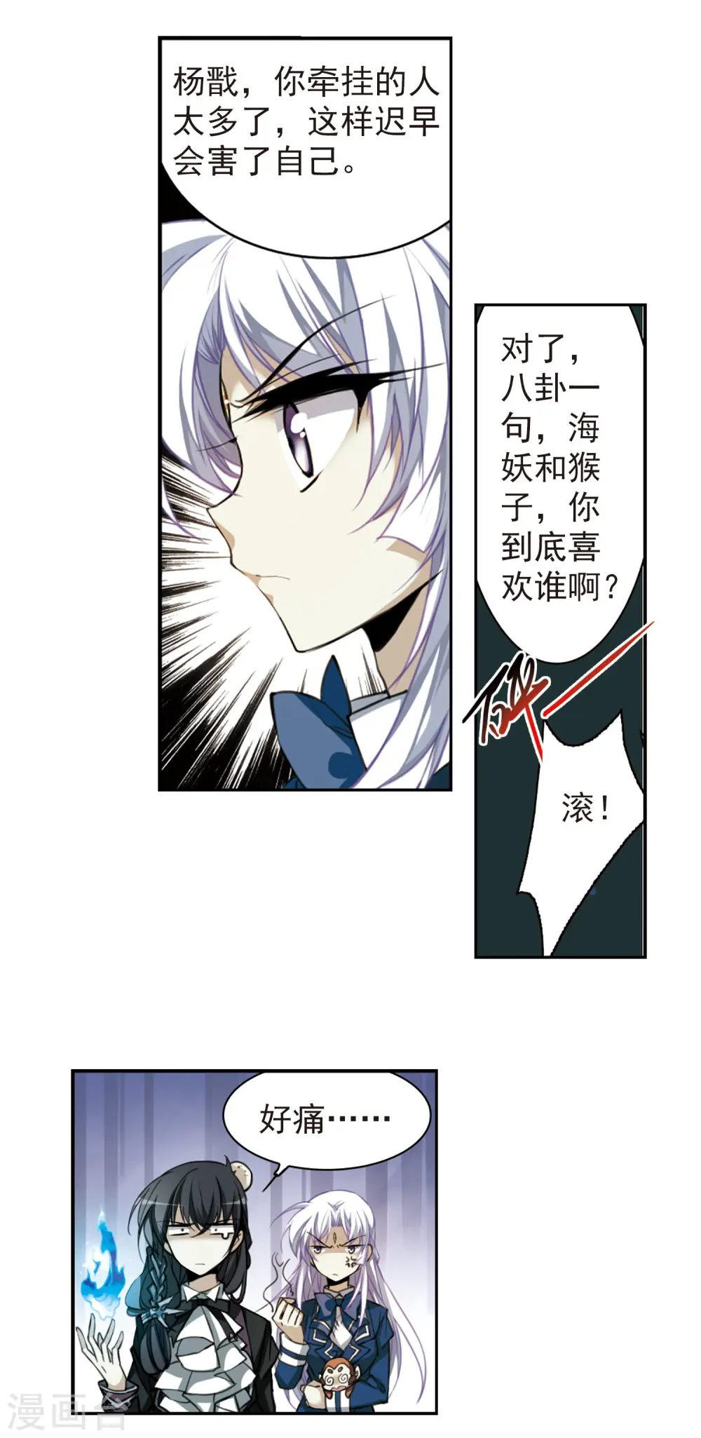 三眼哮天录漫画,第160话 一探究竟2图