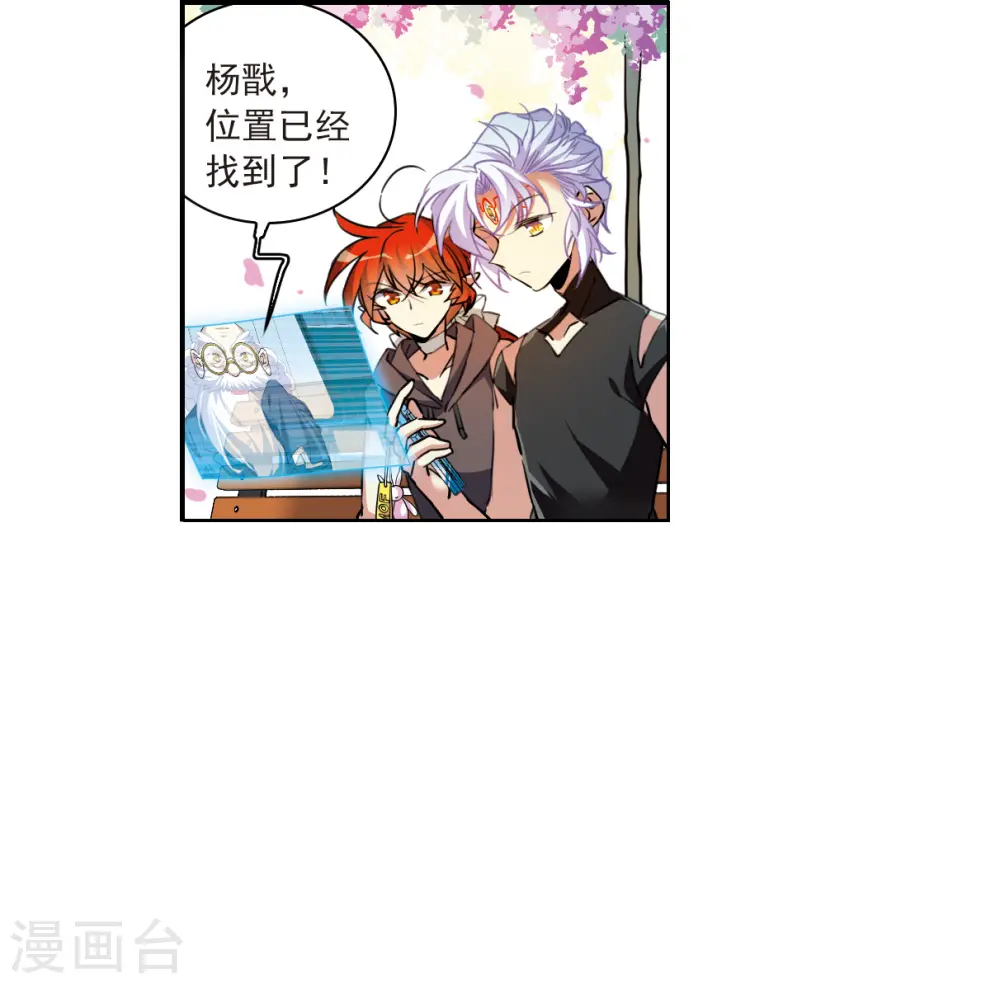 三眼哮天录漫画全集免费阅读奇漫屋漫画,第2季128话 凡人命运32图