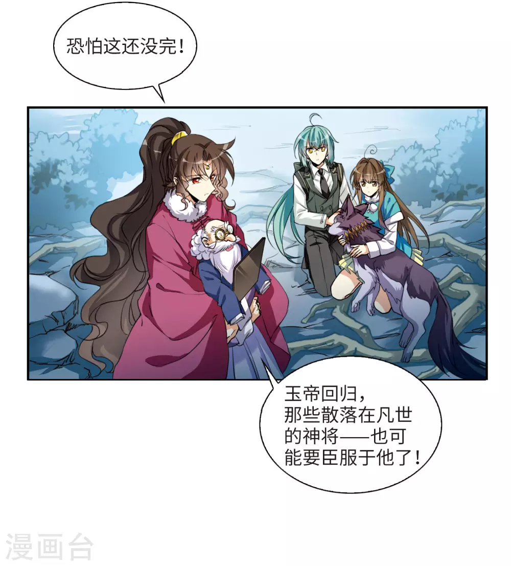 三眼哮天录第一季免费观看全集完整版漫画,第2季4话 破局之阵22图