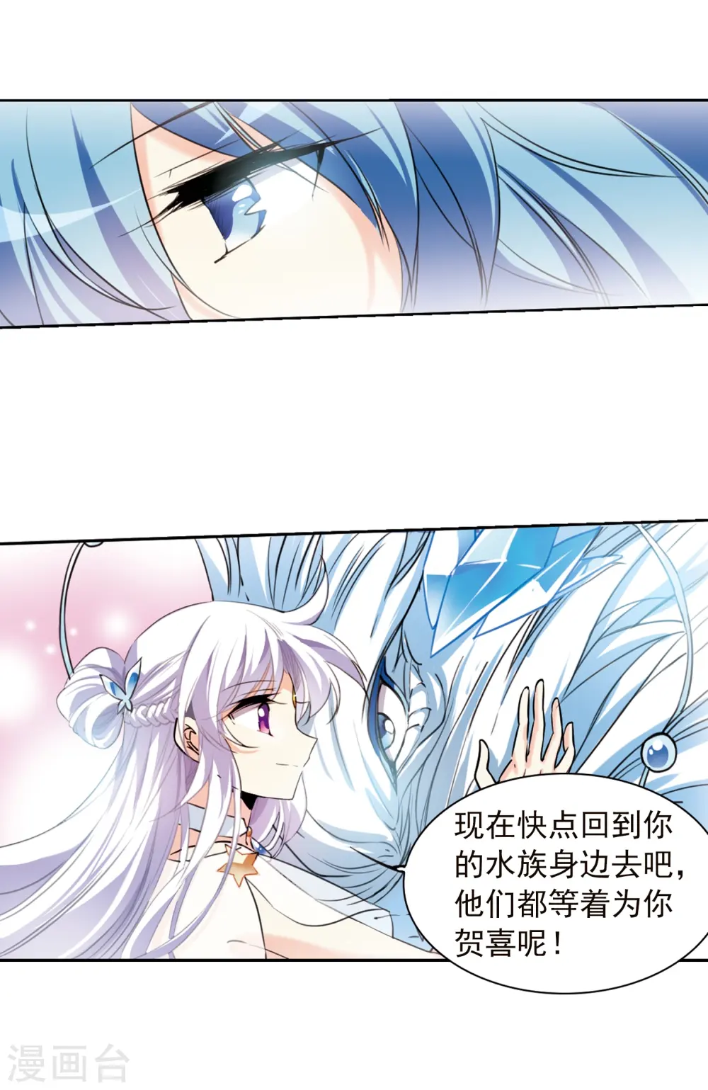 三眼哮天录为什么不更了漫画,第332话 龙神22图